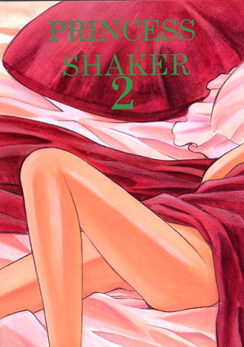 PRINCESS SHAKER 2の表紙画像