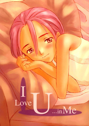 Princess Shaker 3 - I Love U in Meの表紙画像