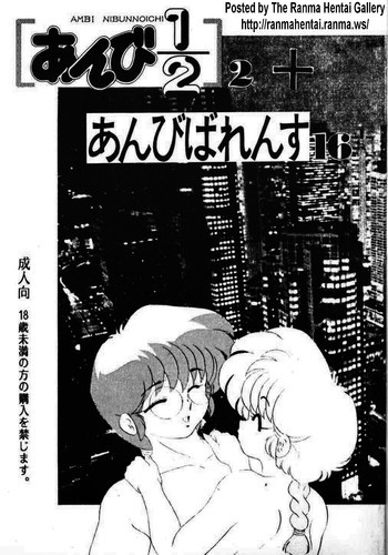 あんびばれんす16の表紙画像