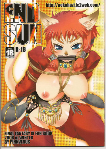 END SUNの表紙画像