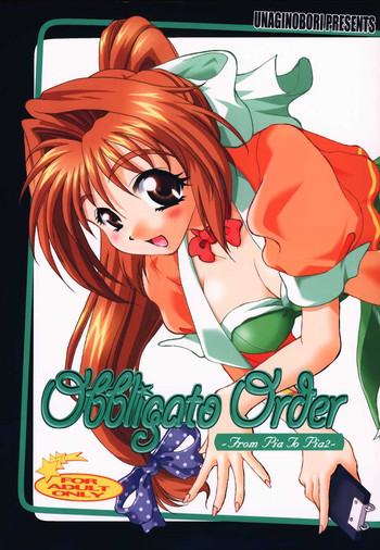 Obbligato Order -From Pia To Pia 2-の表紙画像