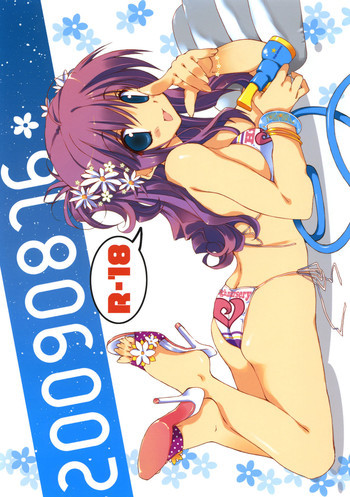 20090816の表紙画像