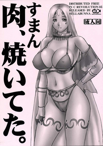Comic Market 35 Suman Niku Yaitetaの表紙画像