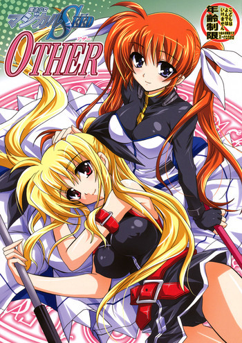 魔法少女マジカルSEED OTHERの表紙画像