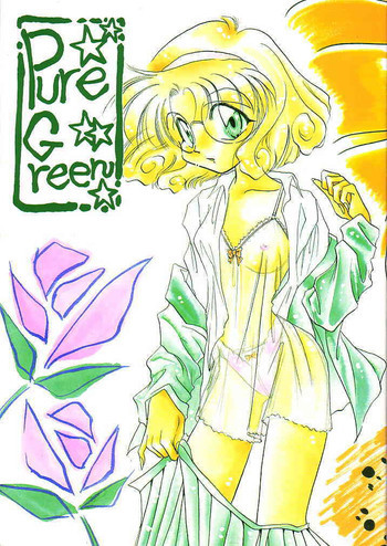 Pure Greenの表紙画像