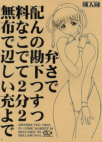 無料配布なんでこの辺で勘弁して下さい２つて充分すよ２つでの表紙画像