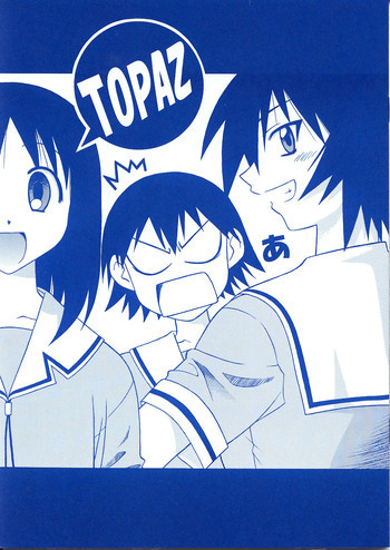 TOPAZの表紙画像