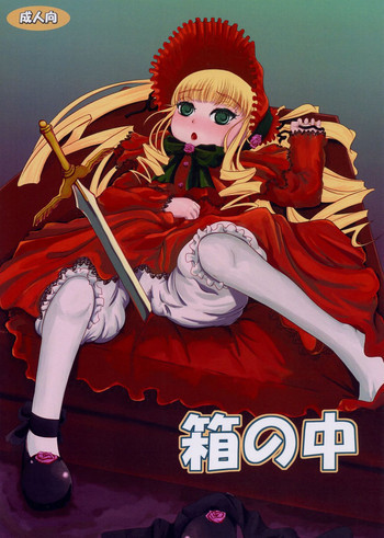 箱の中の表紙画像