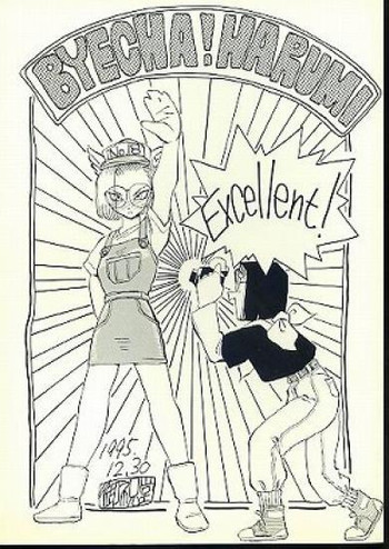 BYCHA!HARUMIの表紙画像