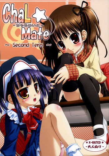 ChaL☆Mate ～Second Term～の表紙画像