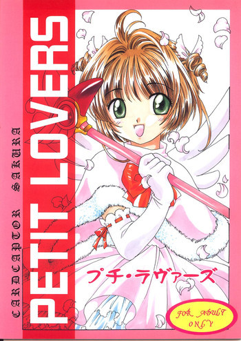 PETIT LOVERSの表紙画像
