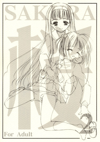 桜 2の表紙画像