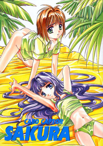 CARD CAPTOR SAKURA GREEN VERSIONの表紙画像