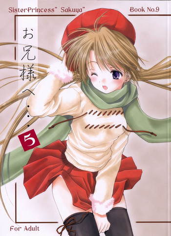 お兄様へ。。。5 Sister Princess "Sakuya" Book No.9の表紙画像