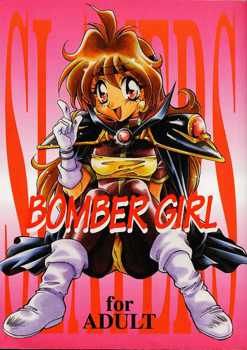 BOMBER GIRLの表紙画像