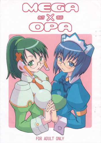 めが×おぱの表紙画像
