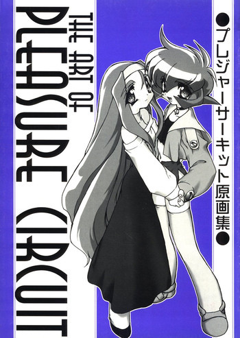 The Art of Pleasure Circuitの表紙画像