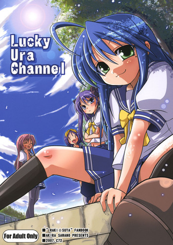 Lucky Ura Channelの表紙画像