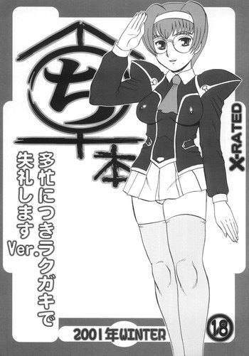 ち本の表紙画像