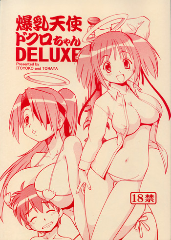 爆乳天使ドクロちゃんDELUXEの表紙画像