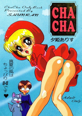 Cha Chaの表紙画像