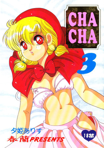 Cha Cha 3の表紙画像