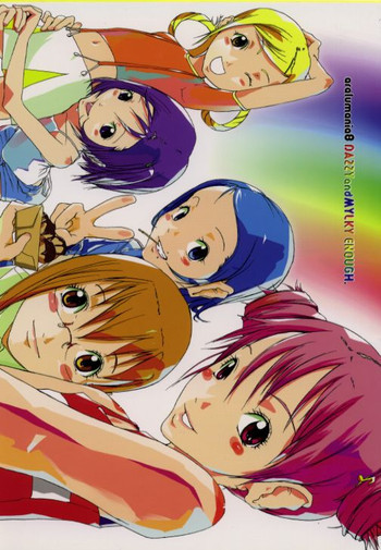 Aralumania 8 DAZZY and MYLKY ENOUGH.の表紙画像