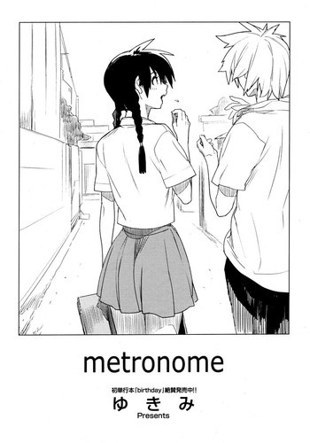 metronome 1-6 [RAW] [Complete]の表紙画像