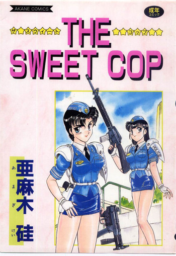THE SWEET COPの表紙画像