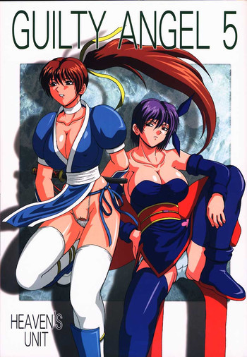 GUILTY ANGEL 5の表紙画像