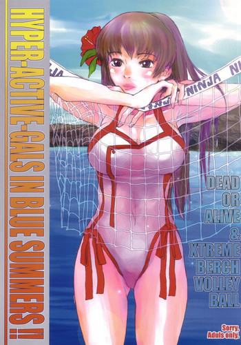 HYPER-ACTIVE-GALS IN BLUE SUMMERS!!の表紙画像