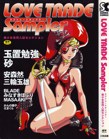 LOVE TRADE Samplerの表紙画像