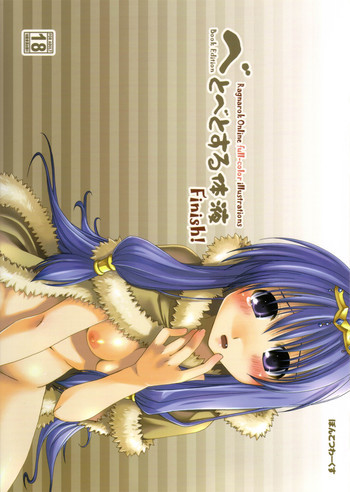 べとべとする体液Finish!の表紙画像
