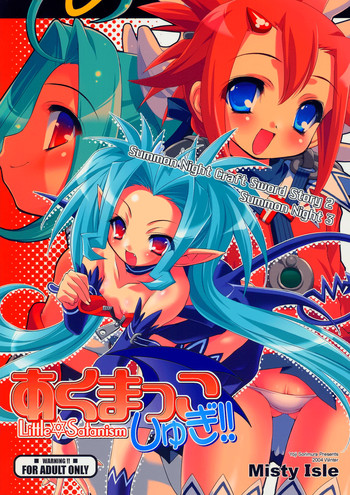 あくまっこしゅぎ！！ Little✡Satanismの表紙画像