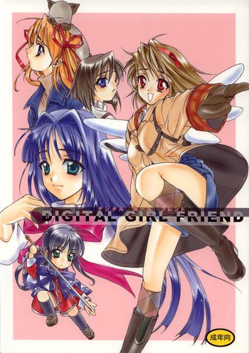 DIGITAL GIRL FRIENDの表紙画像