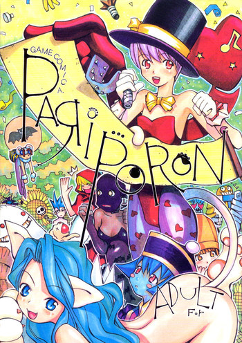 Pariporonの表紙画像
