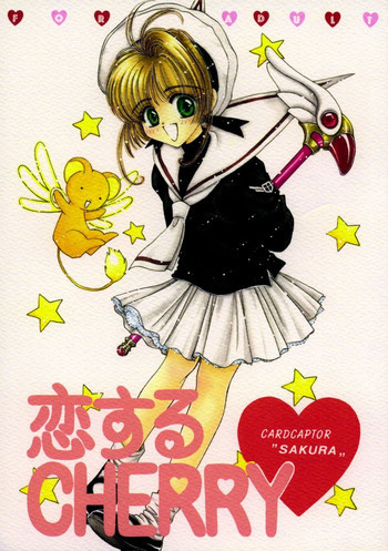 恋するCherryの表紙画像