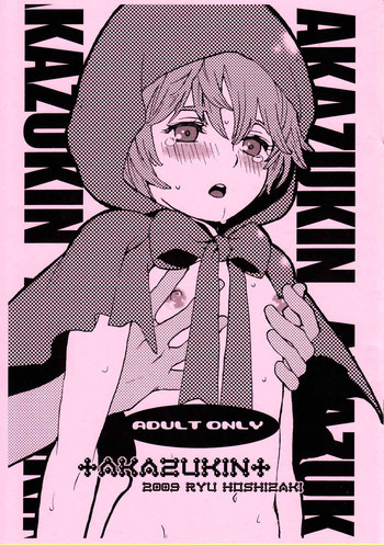 Akazukinの表紙画像