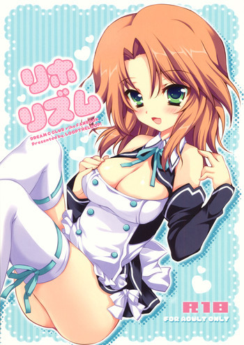 リホリズムの表紙画像