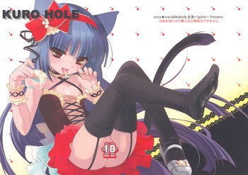 KURO HOLEの表紙画像