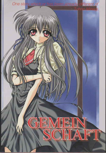 GEMEIN SCHAFTの表紙画像
