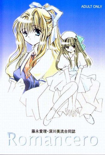 Romanceroの表紙画像