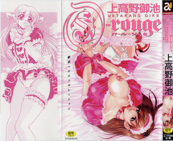 オールージュ ~絶頂へのエスカレーション~の表紙画像