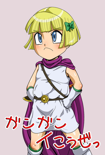 ガンガンイこうぜっの表紙画像
