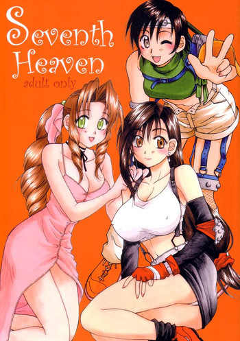 SEVENTH HEAVENの表紙画像