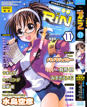 COMIC RiN 2009年11月号の表紙画像