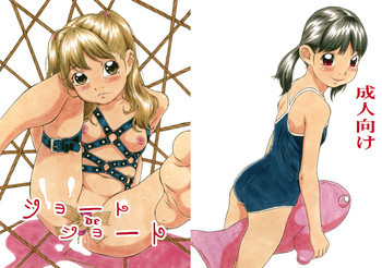 ショート de ショートの表紙画像