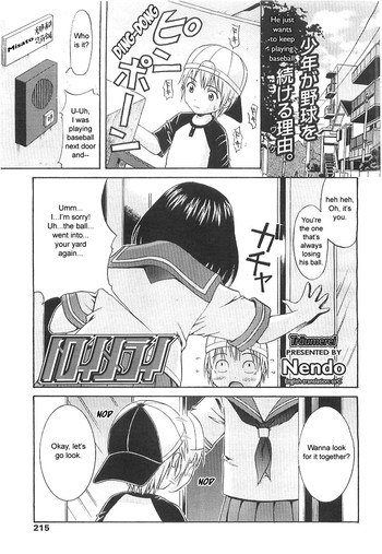 トロイメライの表紙画像