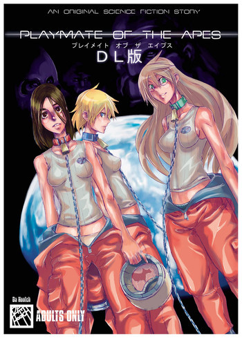 プレイメイト オブ ザ エイプス [DL版]の表紙画像