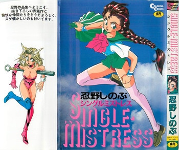 SINGLE・MISTRESS -シングルミストレス-の表紙画像
